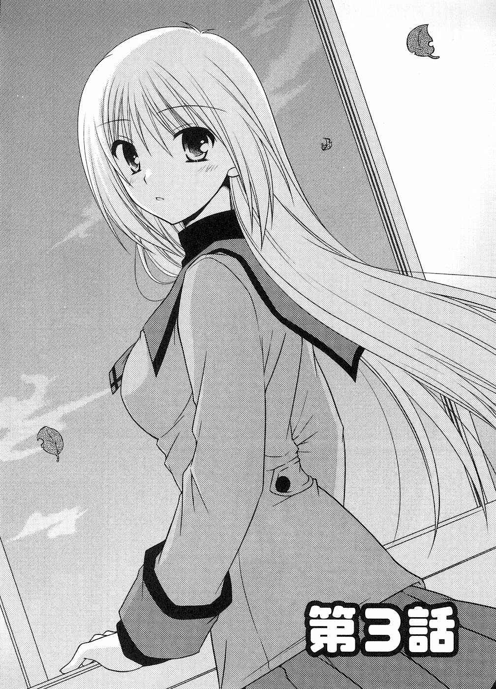 Page 1 Chapter 3 Tonari no Kashiwagi-san