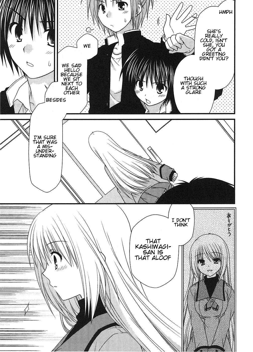 Page 5 Chapter 3 Tonari no Kashiwagi-san