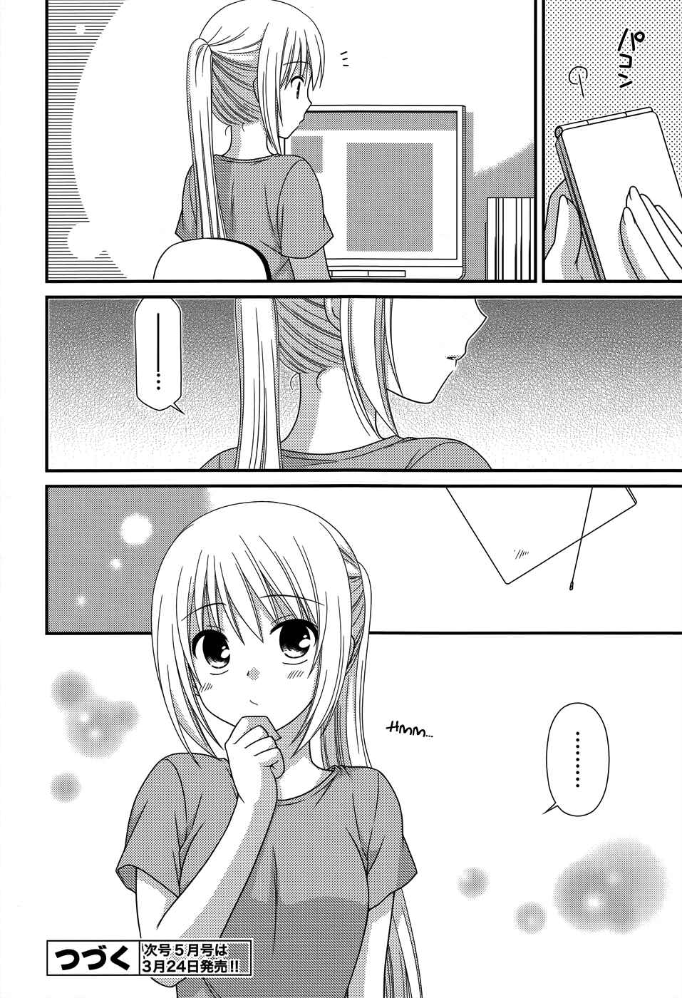 Page 25 Chapter 54 Tonari no Kashiwagi-san