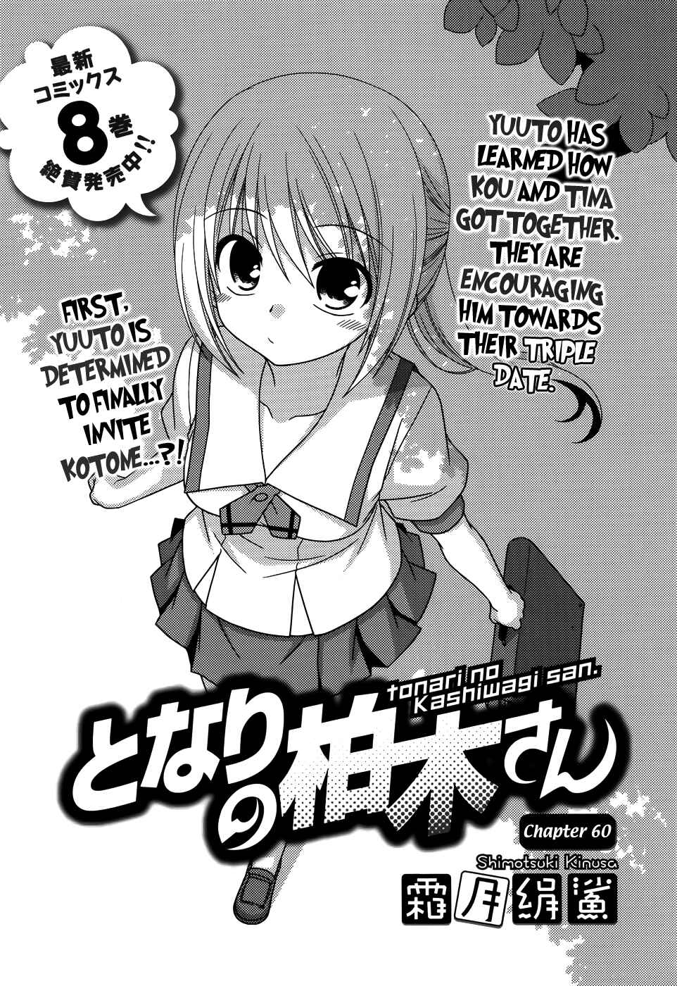 Page 2 Chapter 60 Tonari no Kashiwagi-san