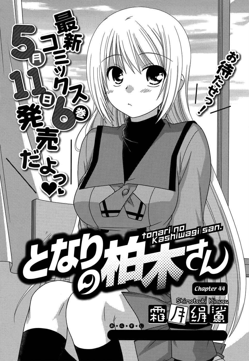 Page 1 Chapter 44 Tonari no Kashiwagi-san