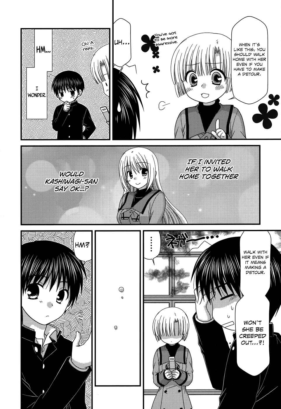 Page 16 Chapter 44 Tonari no Kashiwagi-san