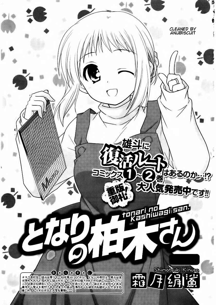 Page 1 Chapter 16 Tonari no Kashiwagi-san