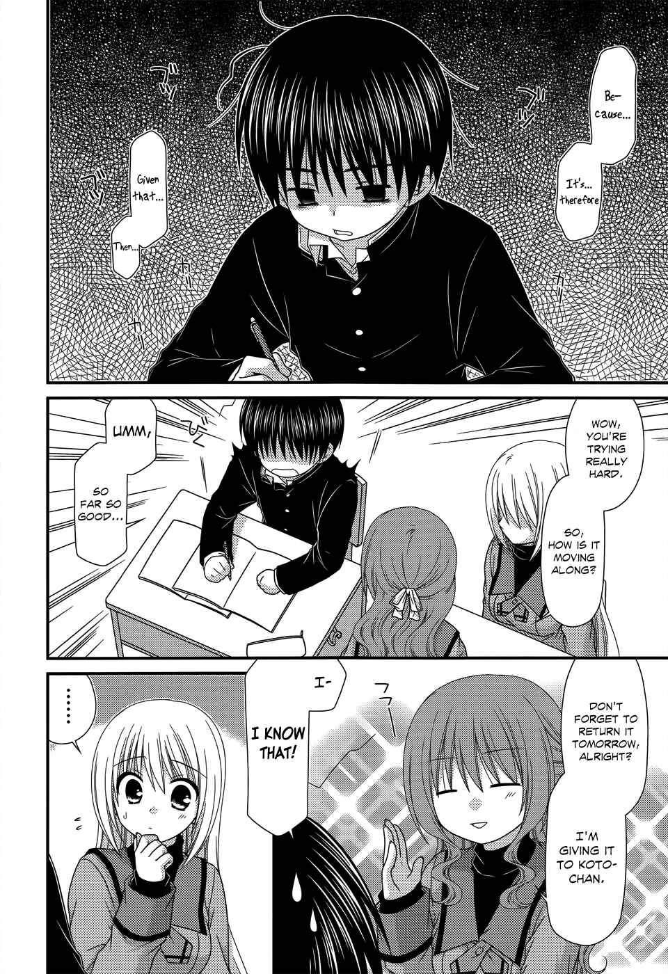 Page 15 Chapter 51 Tonari no Kashiwagi-san