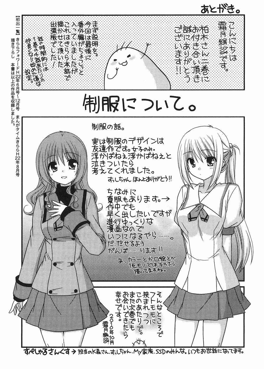 Page 31 Chapter 14 Tonari no Kashiwagi-san
