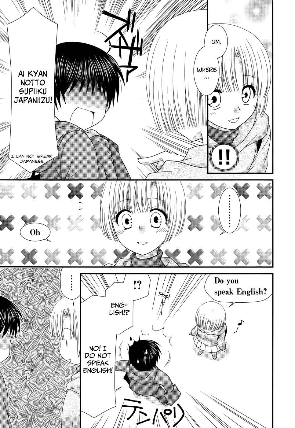 Page 15 Chapter 40 Tonari no Kashiwagi-san