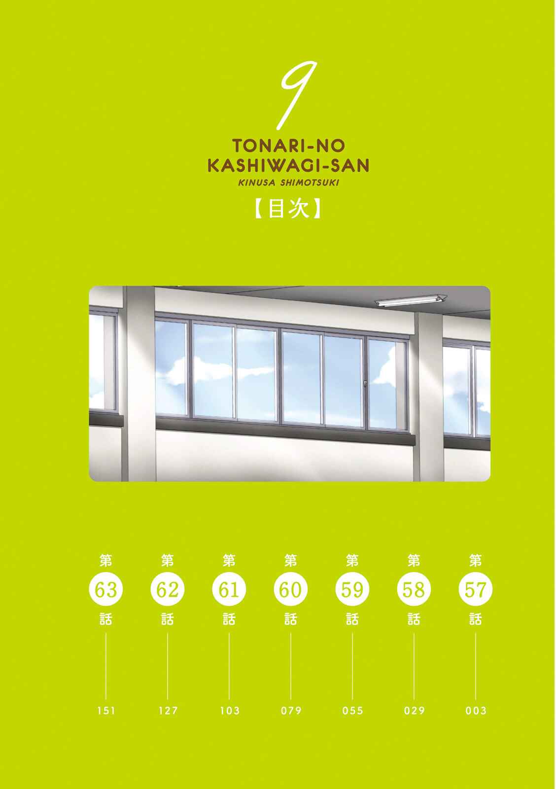 Page 3 Chapter 57 Tonari no Kashiwagi-san