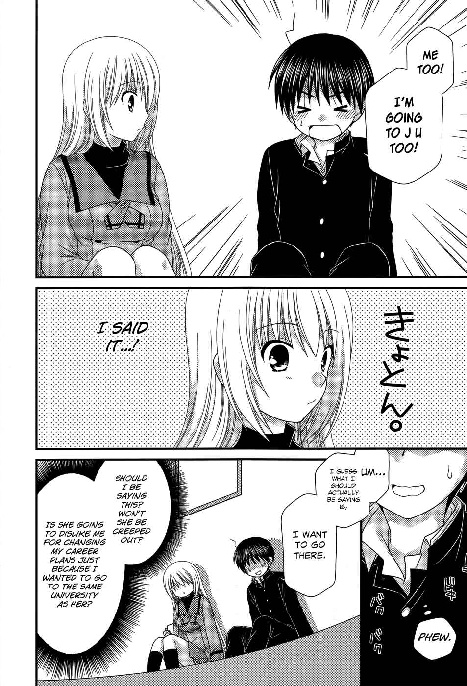 Page 13 Chapter 50 Tonari no Kashiwagi-san