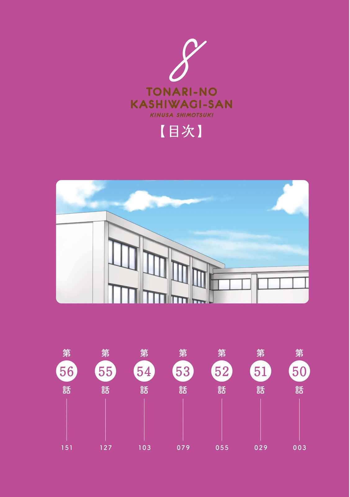 Page 3 Chapter 50 Tonari no Kashiwagi-san