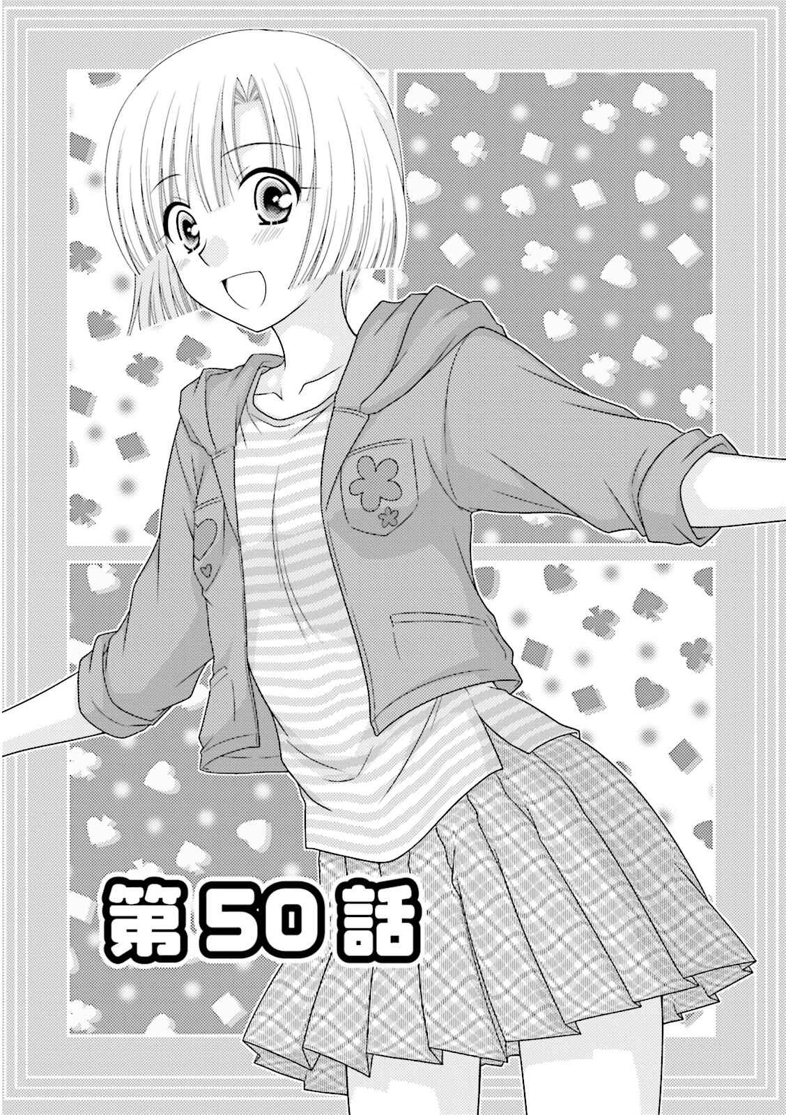 Page 4 Chapter 50 Tonari no Kashiwagi-san