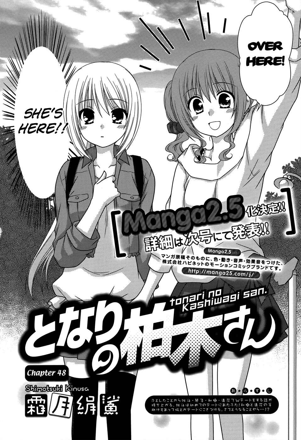 Page 2 Chapter 48 Tonari no Kashiwagi-san