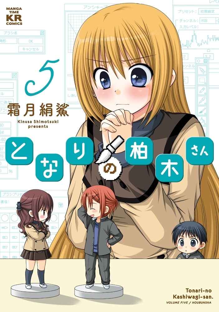 Page 1 Chapter 29 Tonari no Kashiwagi-san