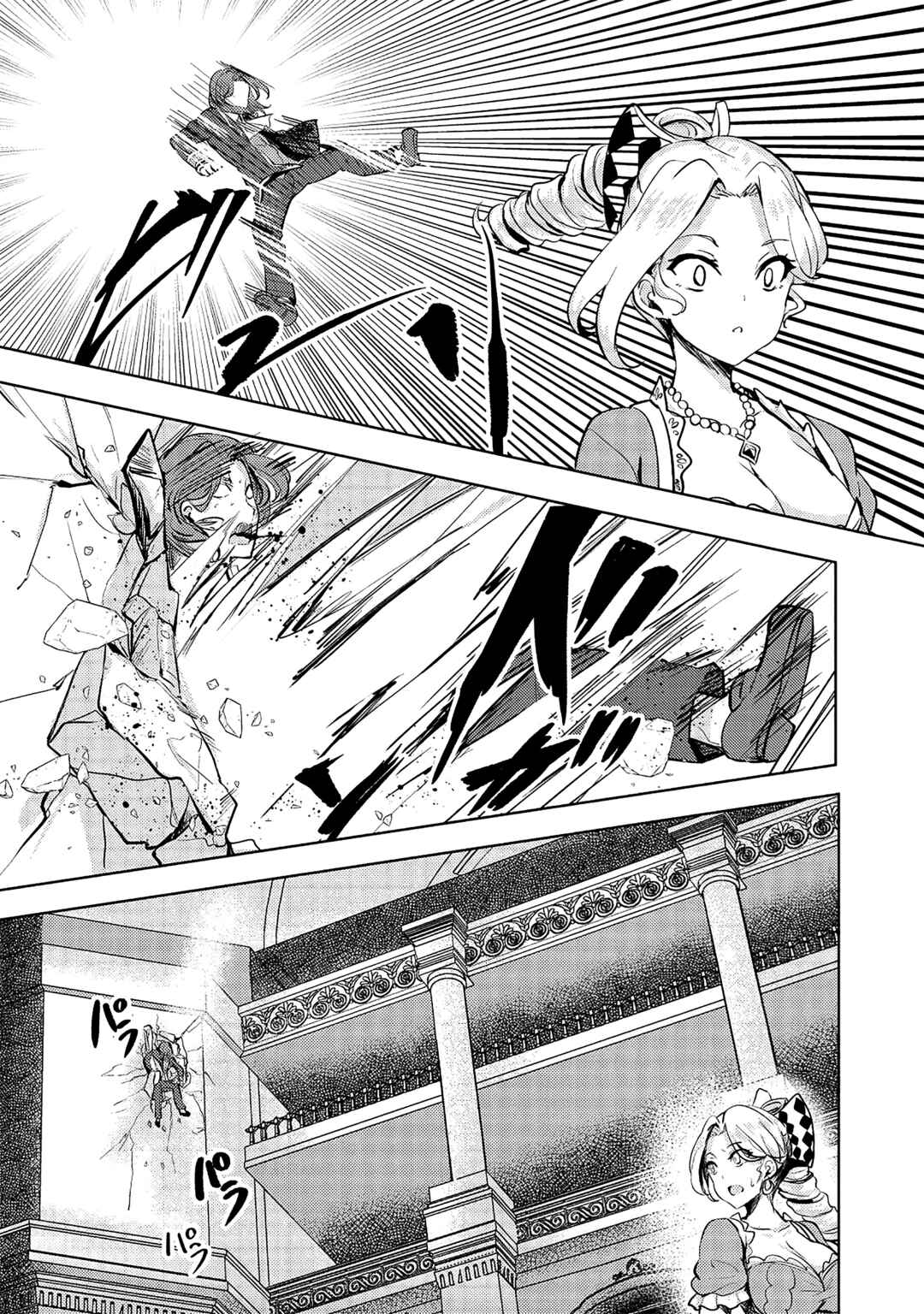 Page 27 Chapter 9 Ane ga Kensei de Imouto ga Kenja de