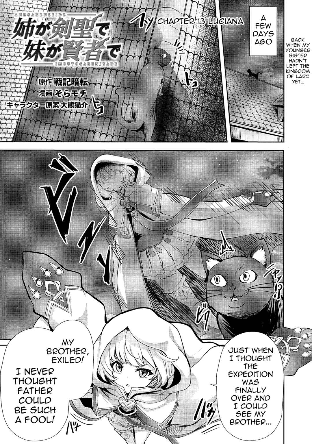 Page 1 Chapter 13 Ane ga Kensei de Imouto ga Kenja de