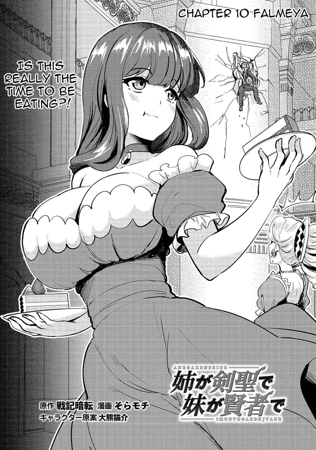 Page 2 Chapter 10 Ane ga Kensei de Imouto ga Kenja de