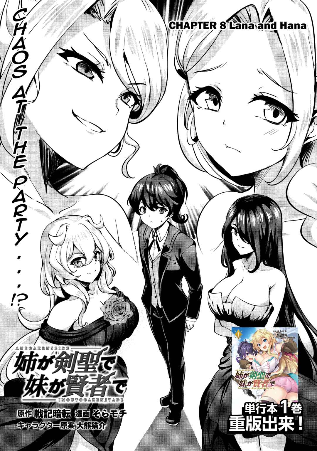 Page 2 Chapter 8 Ane ga Kensei de Imouto ga Kenja de