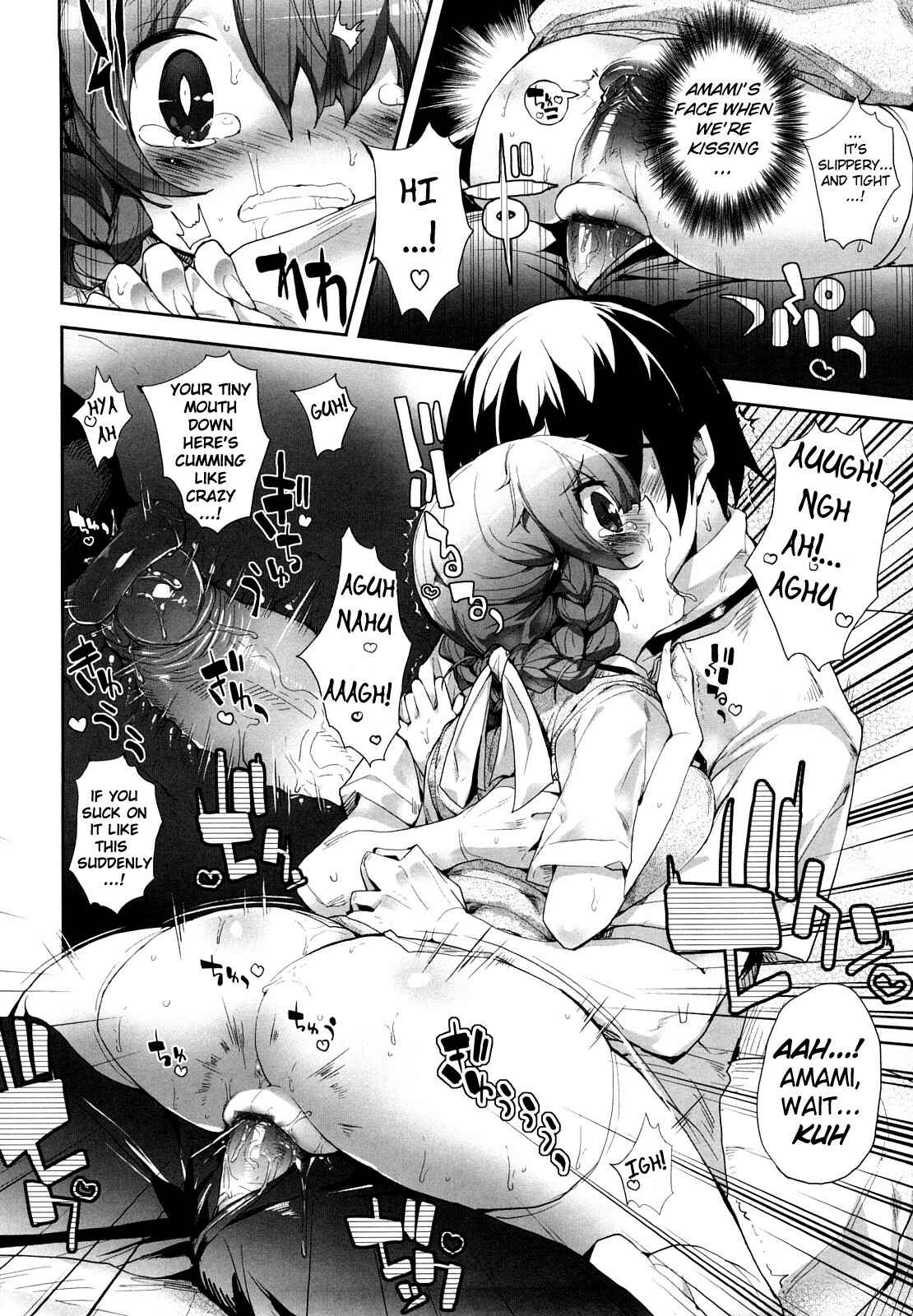 Page 18 Chapter 1 Amami Dokoro
