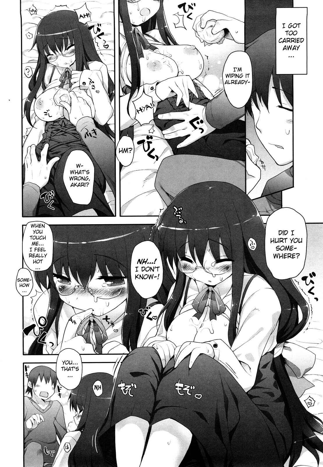 Page 12 Chapter 7 Amami Dokoro