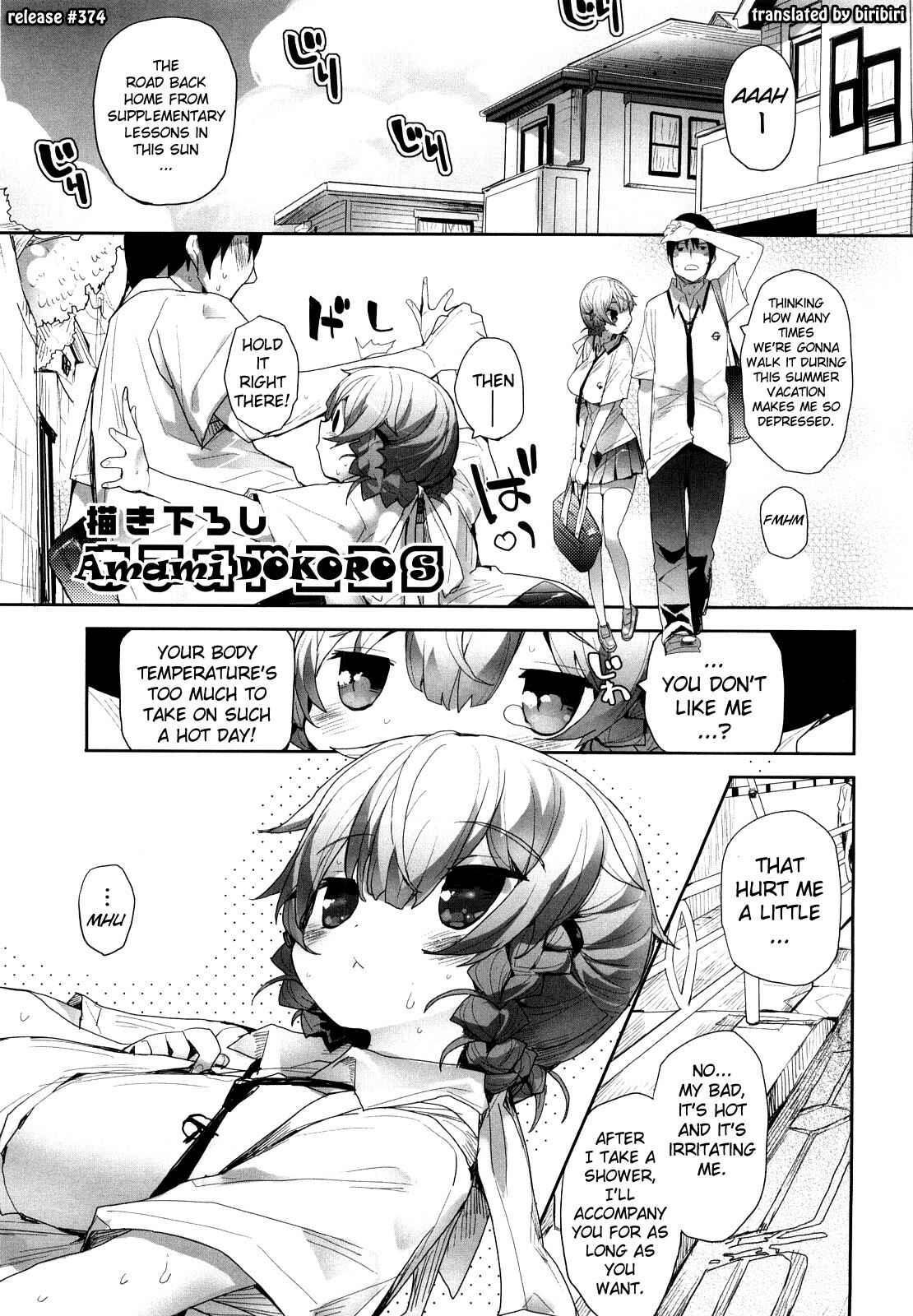 Page 1 Chapter 9 Amami Dokoro