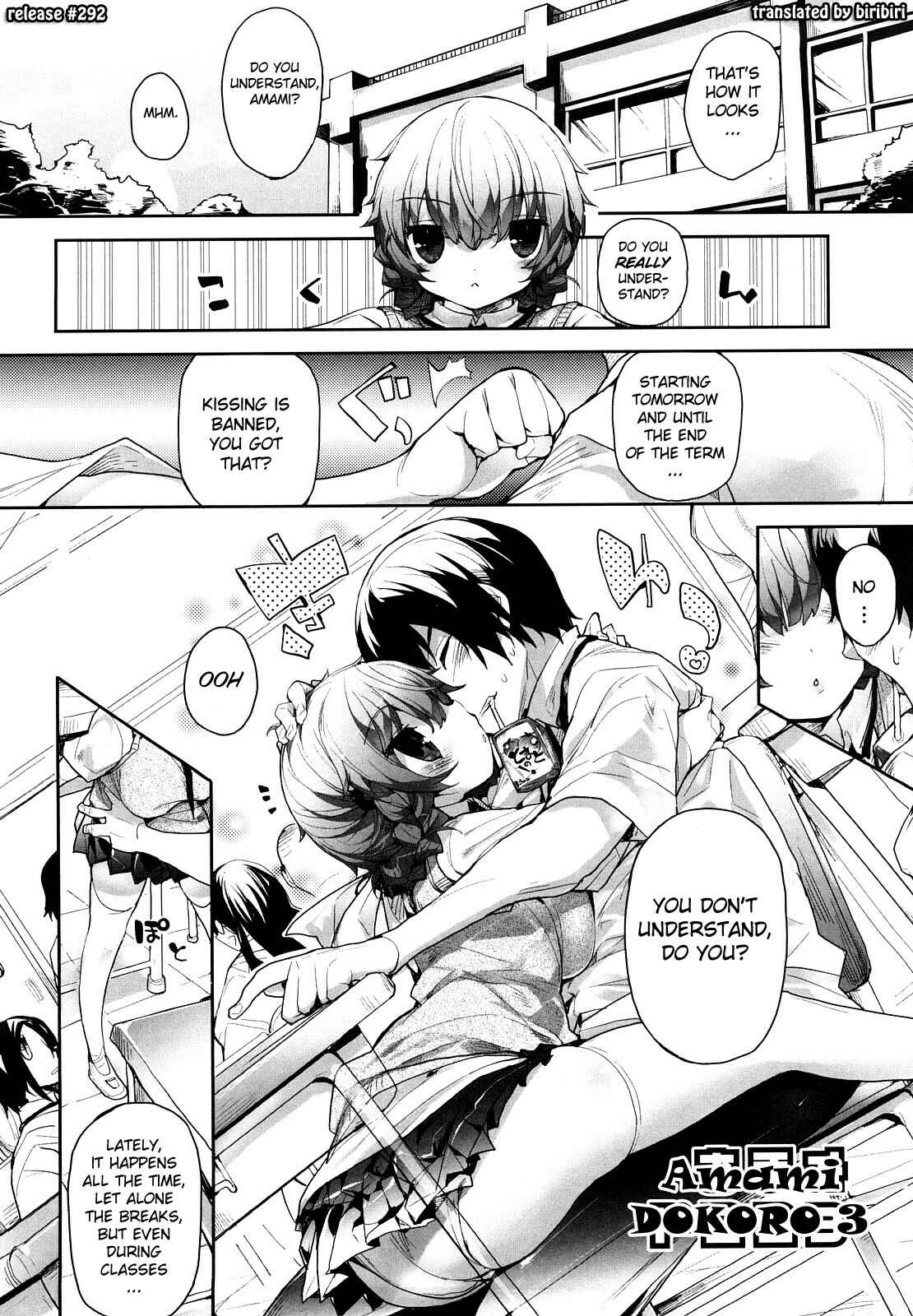 Page 2 Chapter 3 Amami Dokoro