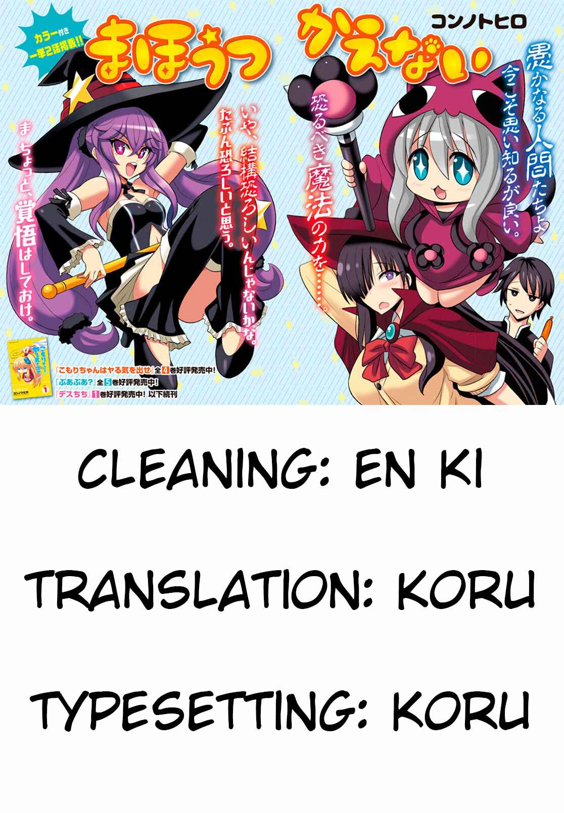 Page 10 Chapter 30 Komori-chan wa Yaruki o Dase