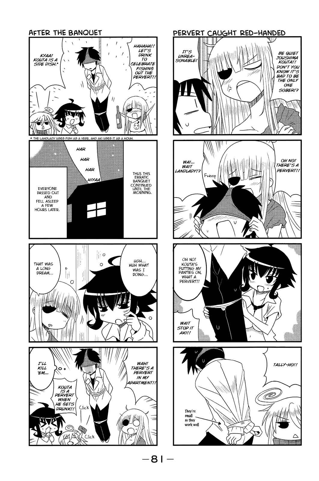 Page 7 Chapter 9 Komori-chan wa Yaruki o Dase