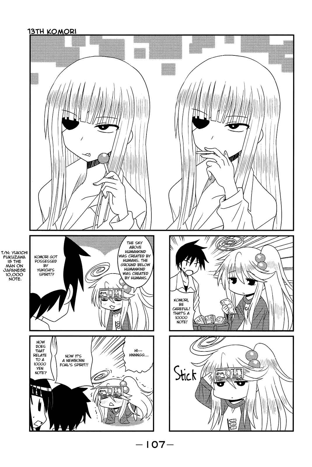Page 1 Chapter 13 Komori-chan wa Yaruki o Dase