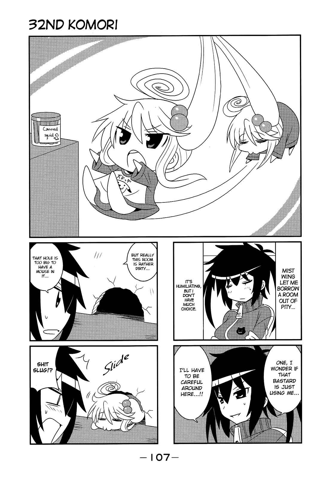 Page 1 Chapter 32 Komori-chan wa Yaruki o Dase