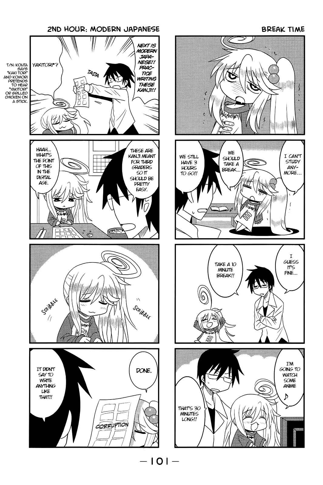 Page 3 Chapter 12 Komori-chan wa Yaruki o Dase