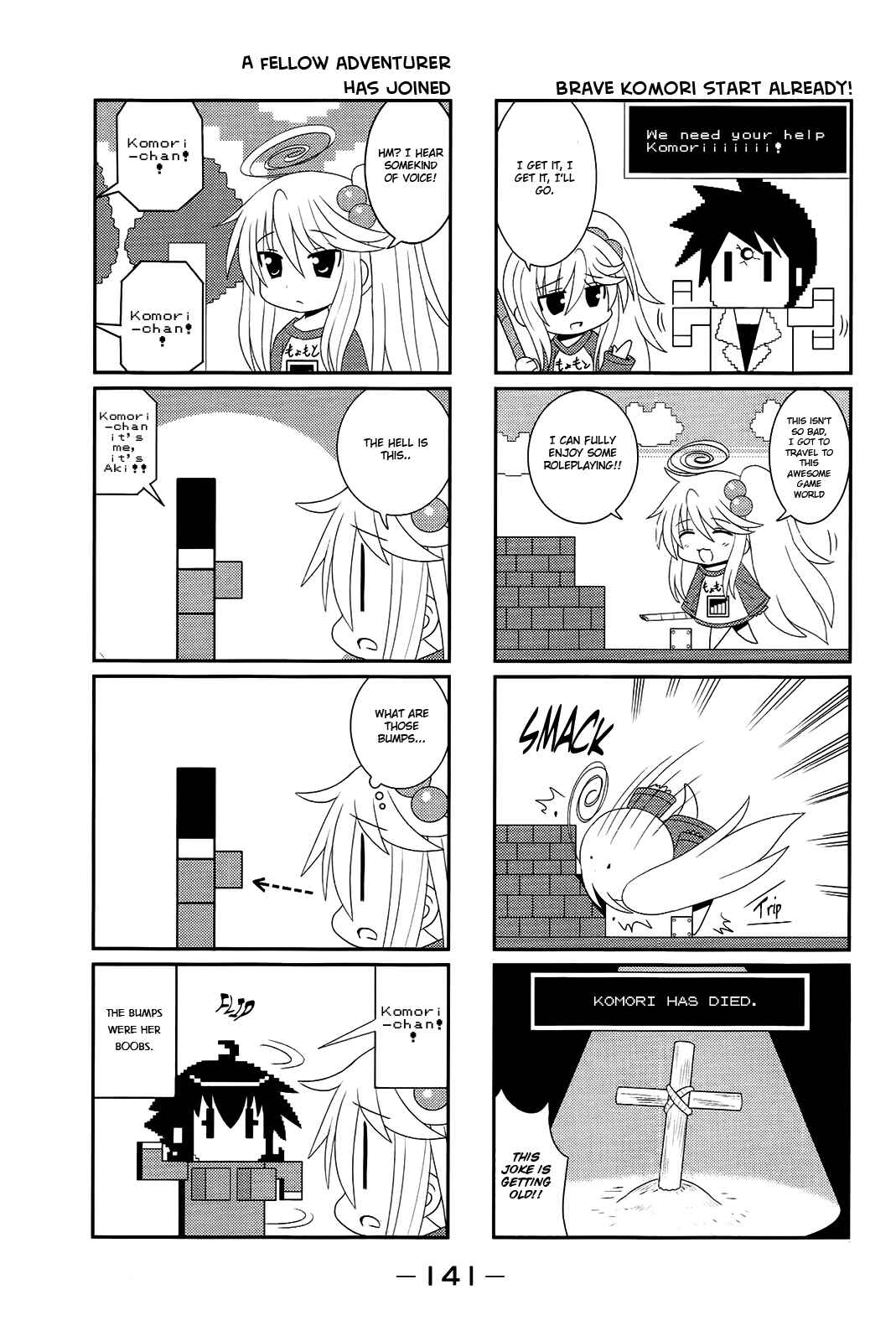 Page 3 Chapter 17 Komori-chan wa Yaruki o Dase