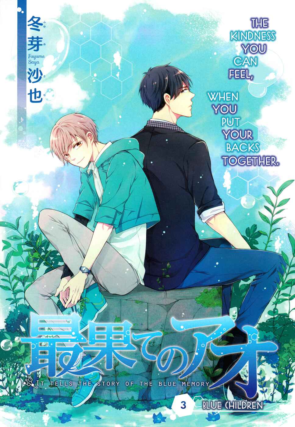 Page 4 Chapter 3 Saihate no Ao