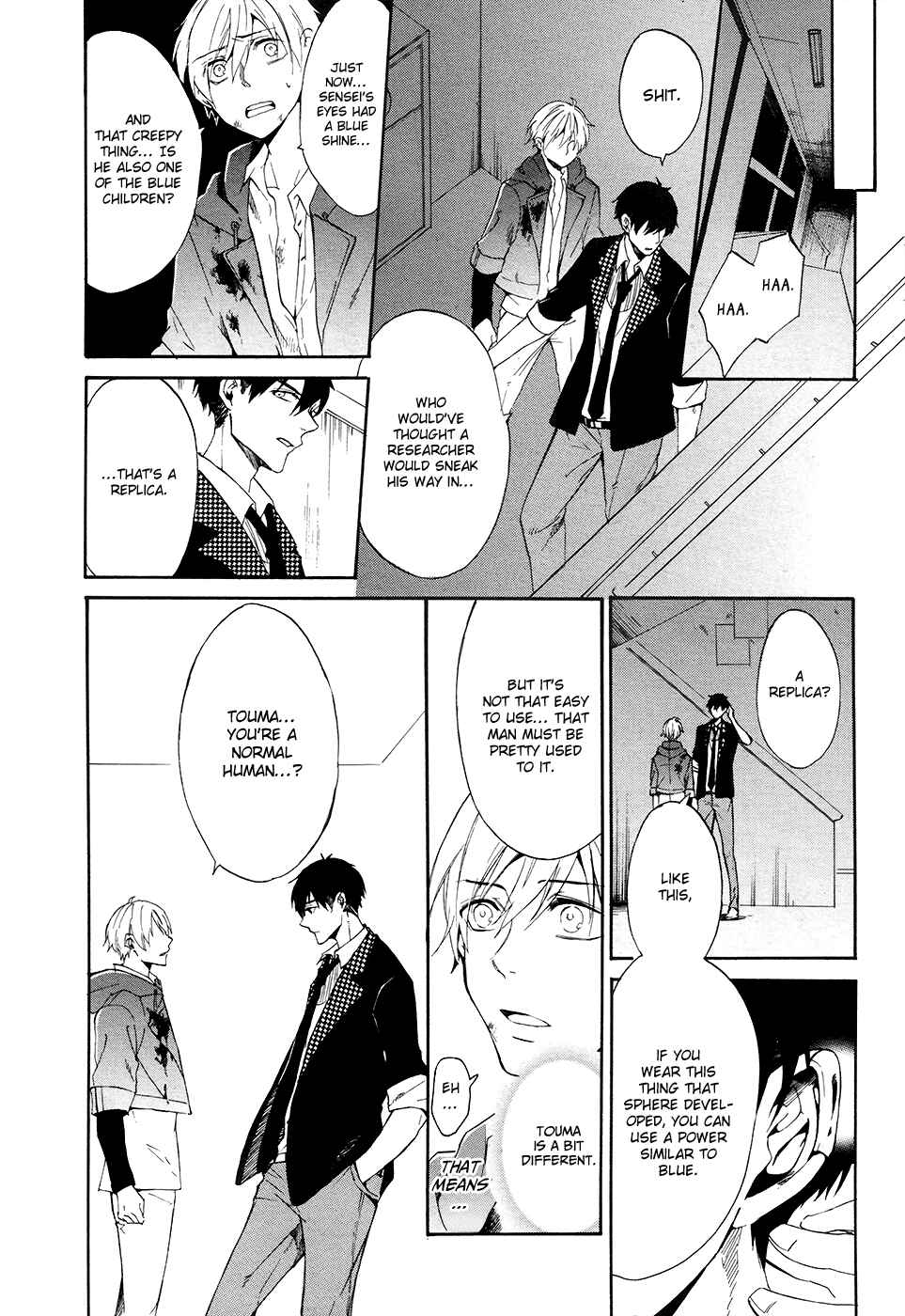 Page 24 Chapter 4 Saihate no Ao