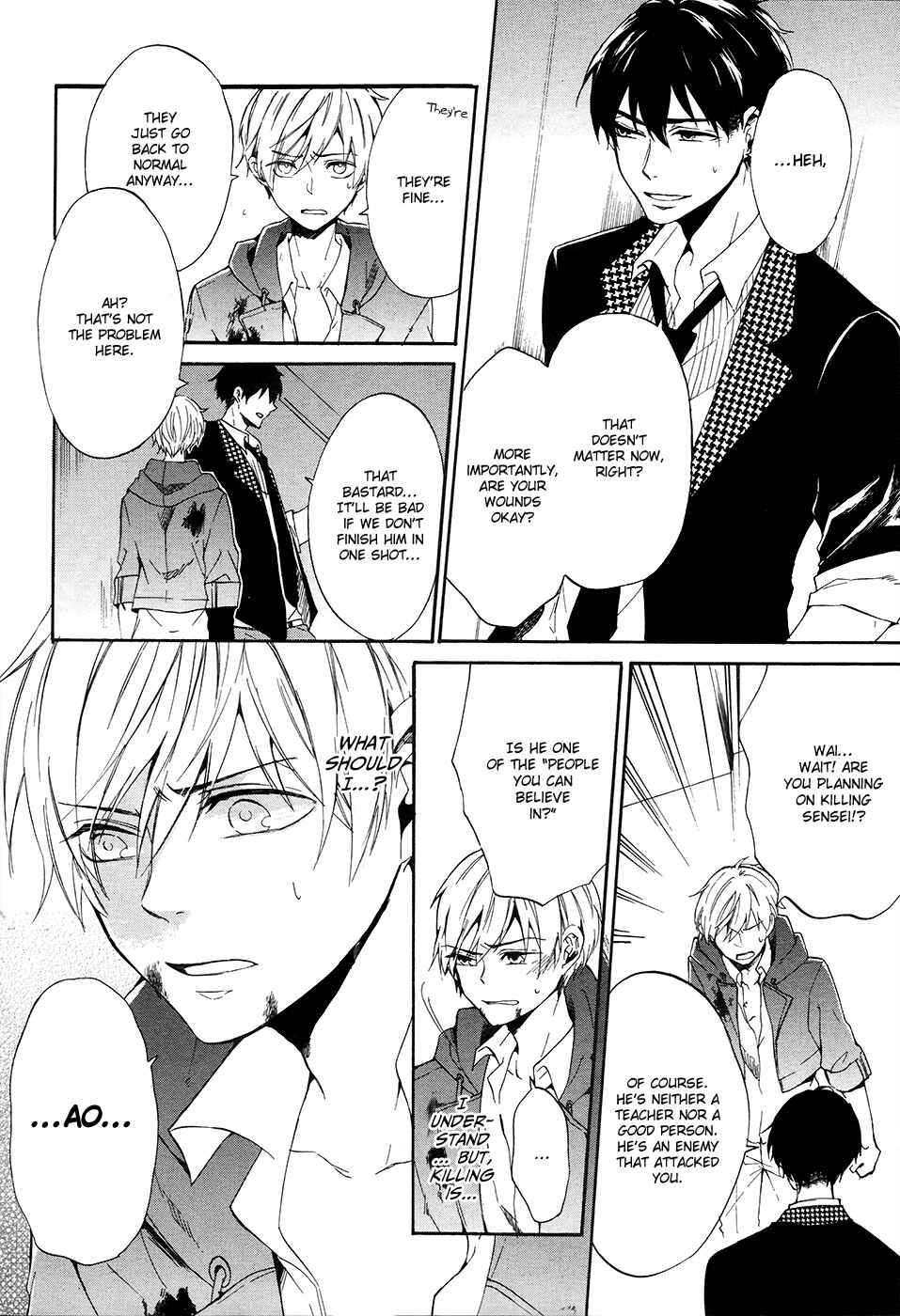 Page 25 Chapter 4 Saihate no Ao