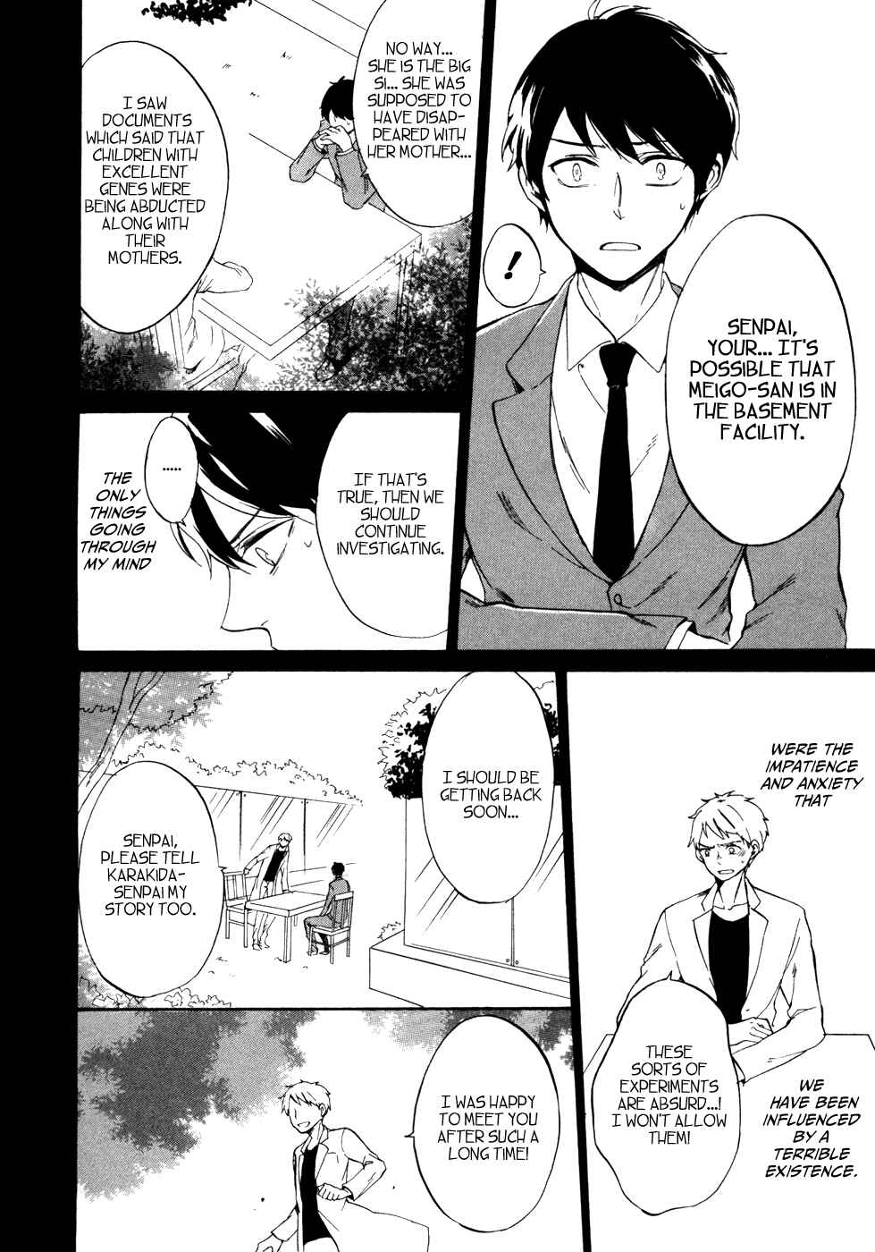 Page 15 Chapter 8 Saihate no Ao