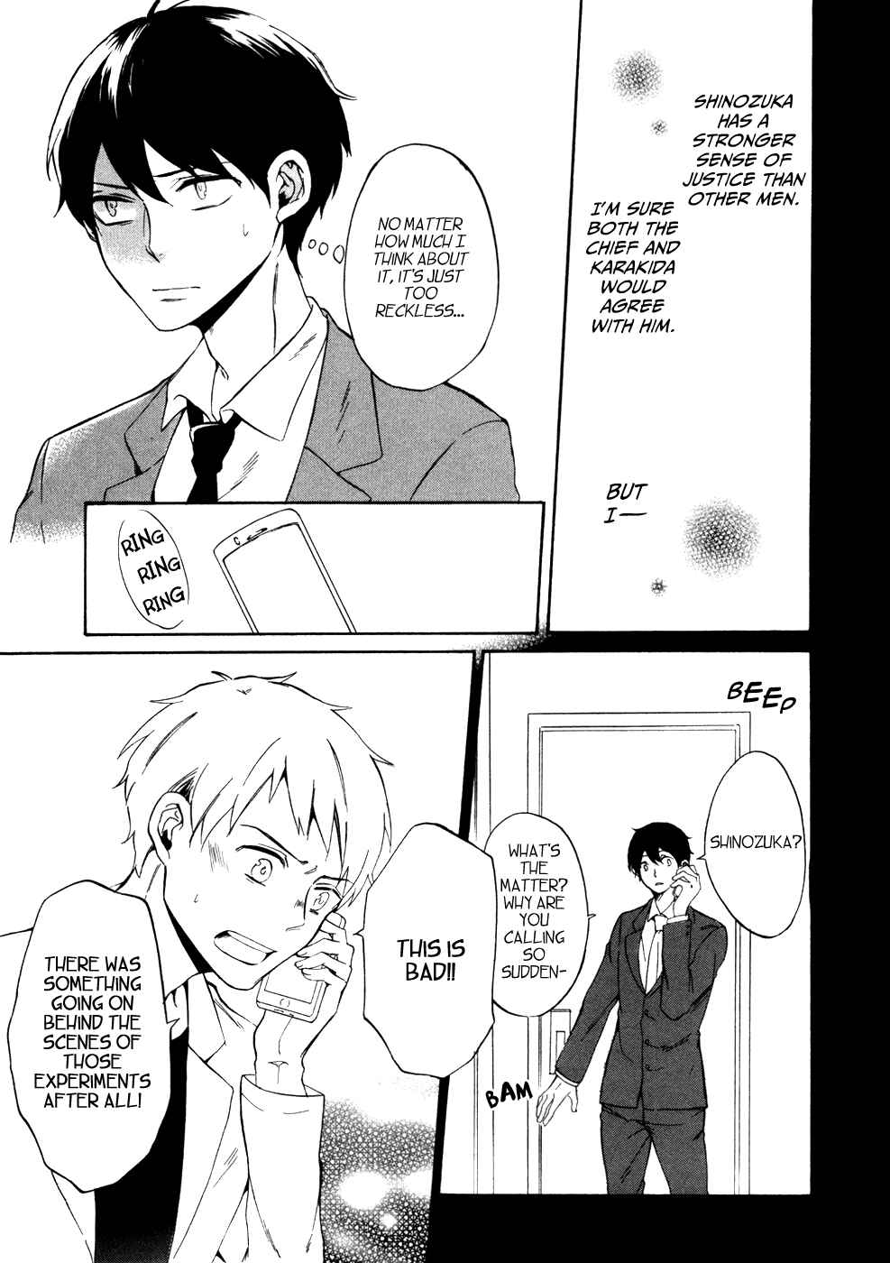 Page 16 Chapter 8 Saihate no Ao