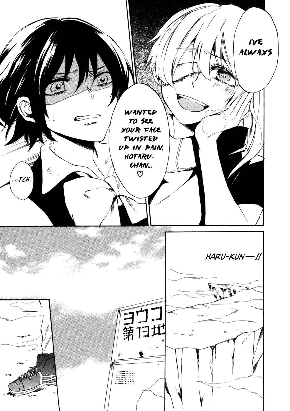 Page 52 Chapter 8 Saihate no Ao