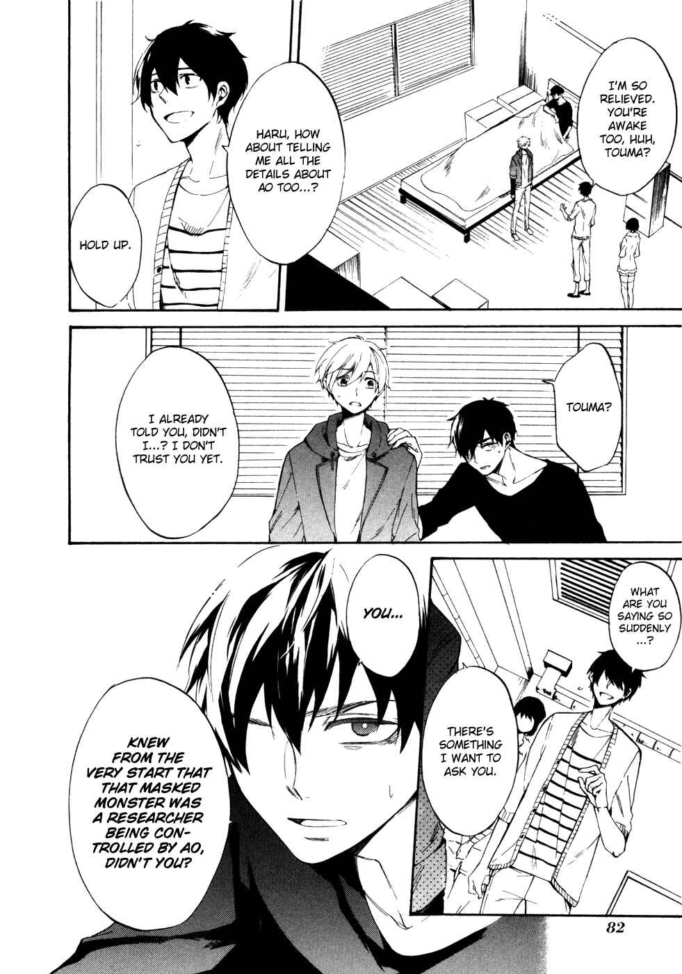 Page 7 Chapter 8 Saihate no Ao