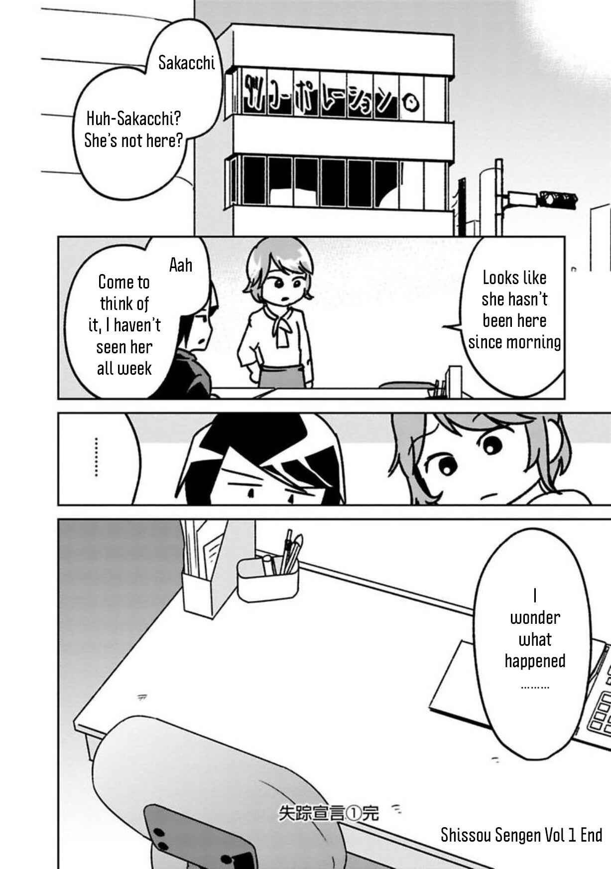 Page 12 Chapter 9 Shissou Sengen