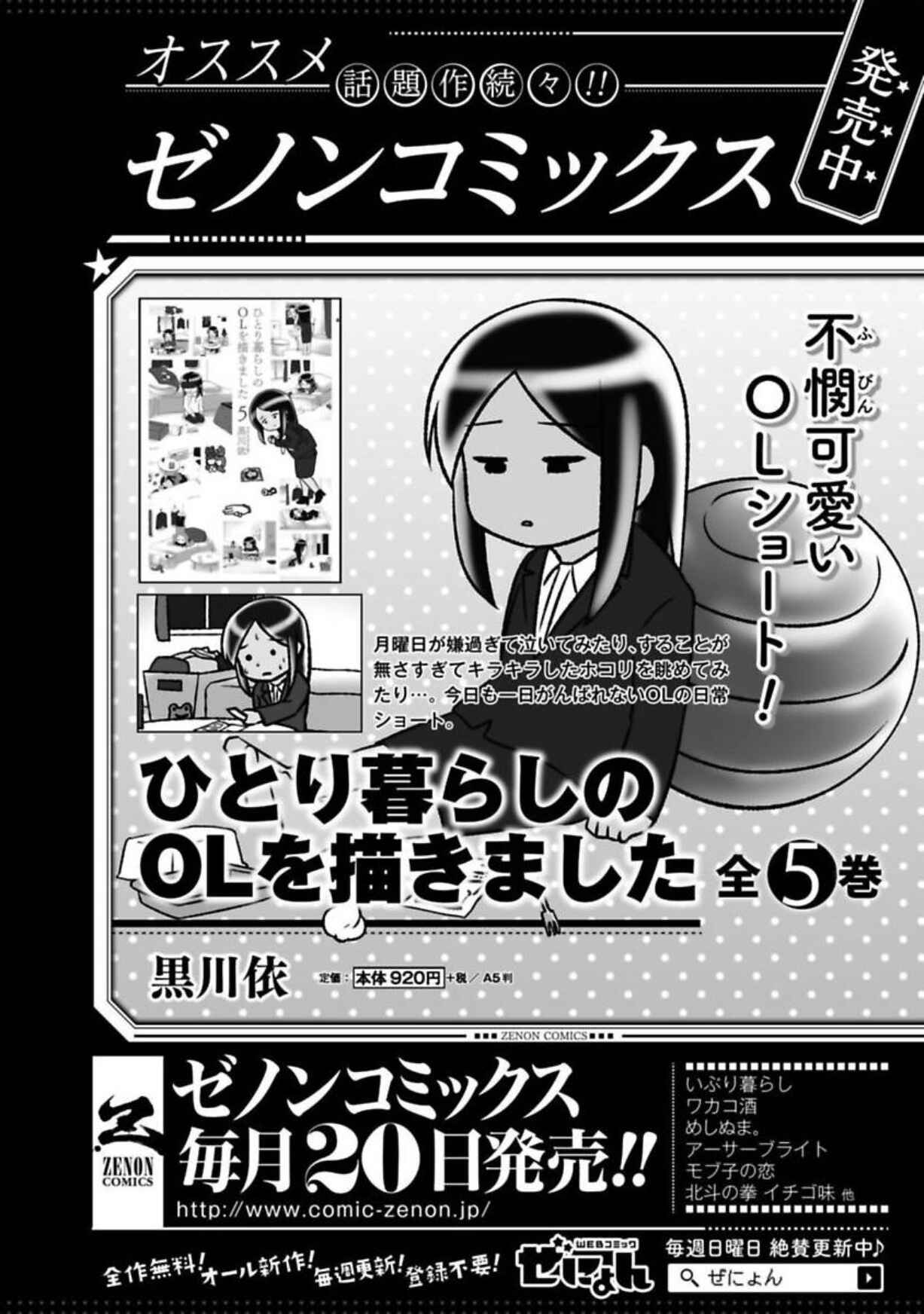 Page 14 Chapter 9 Shissou Sengen