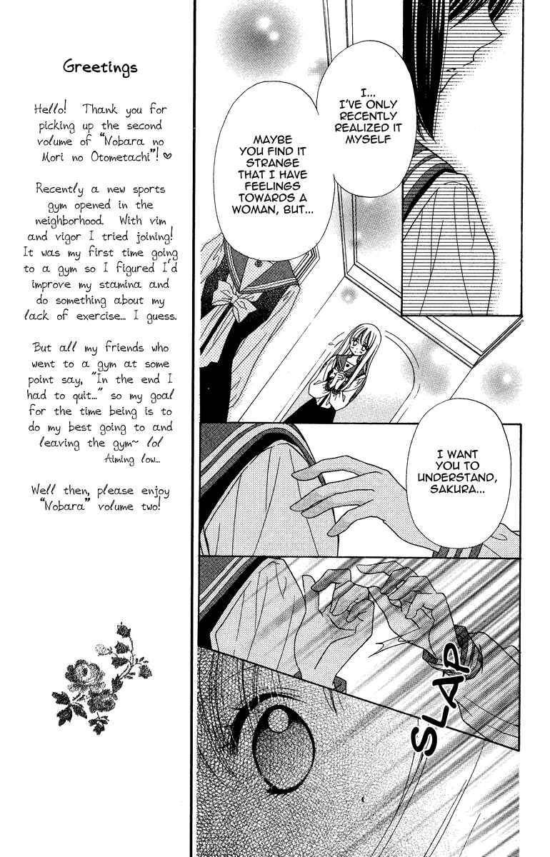 Page 13 Chapter 5 The Girls of the Forest of Wild Roses