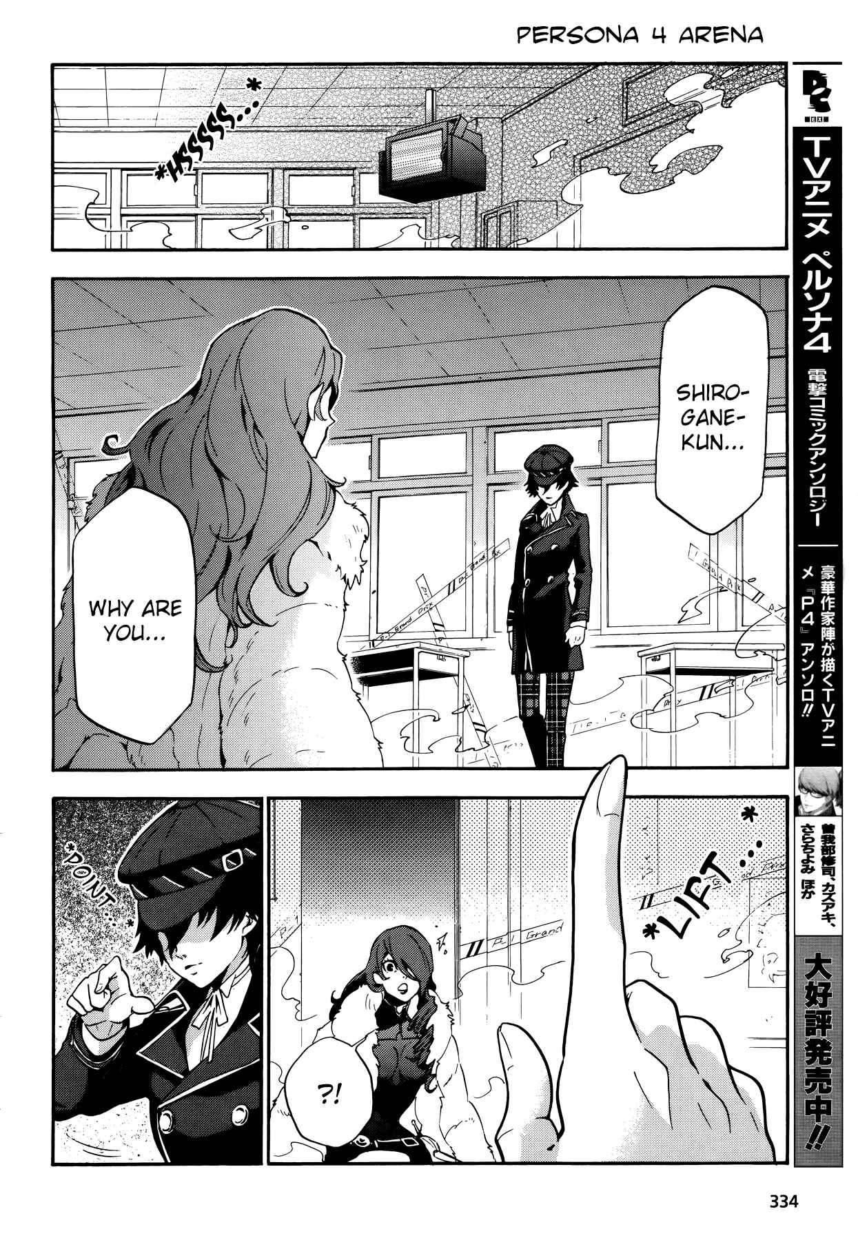 Page 26 Chapter 12 Persona 4 Arena