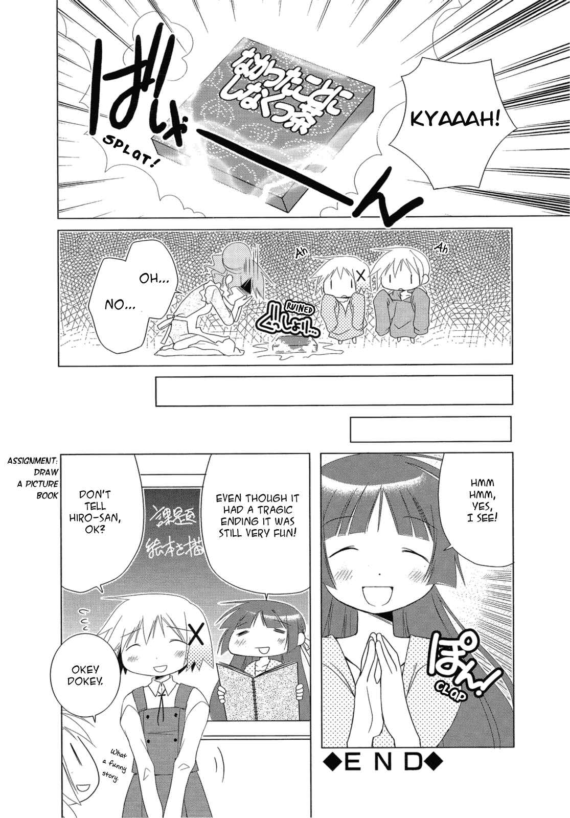 Page 12 Chapter 4 Hidamari Sketch Anthology Comic