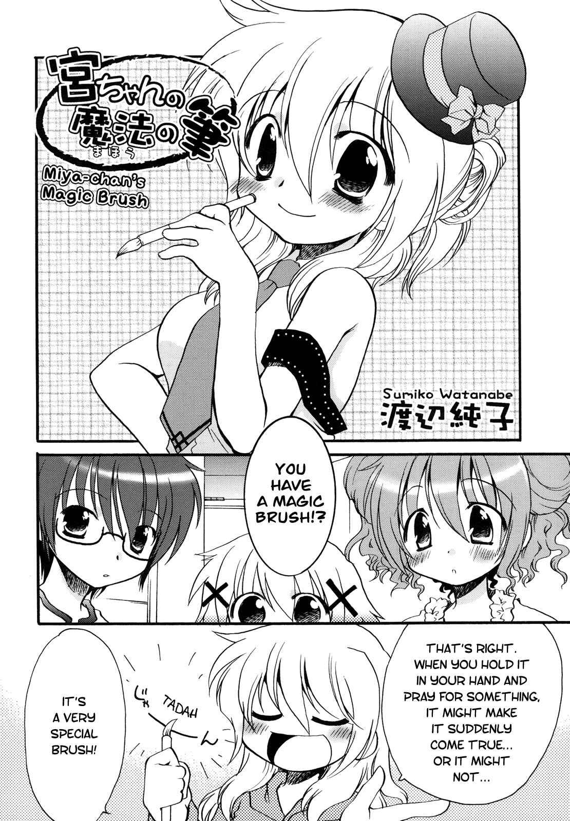 Page 1 Chapter 4 Hidamari Sketch Anthology Comic