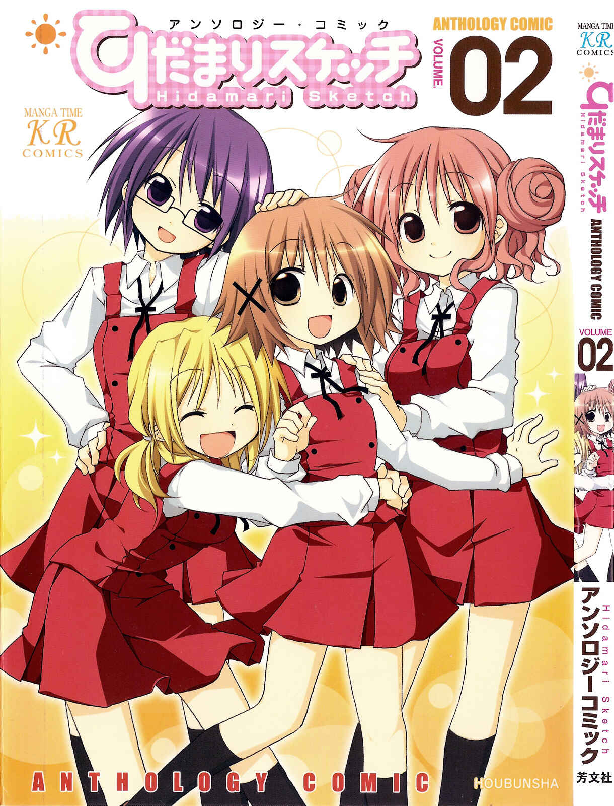 Page 1 Chapter 1 Hidamari Sketch Anthology Comic