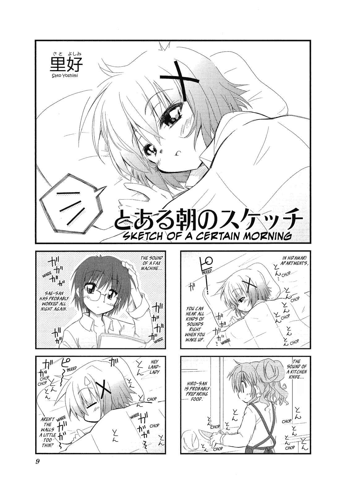 Page 13 Chapter 1 Hidamari Sketch Anthology Comic
