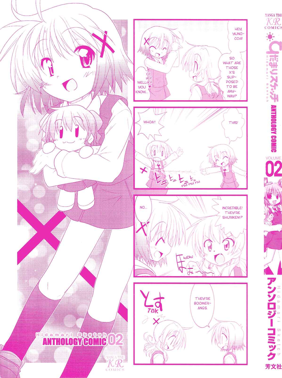 Page 3 Chapter 1 Hidamari Sketch Anthology Comic