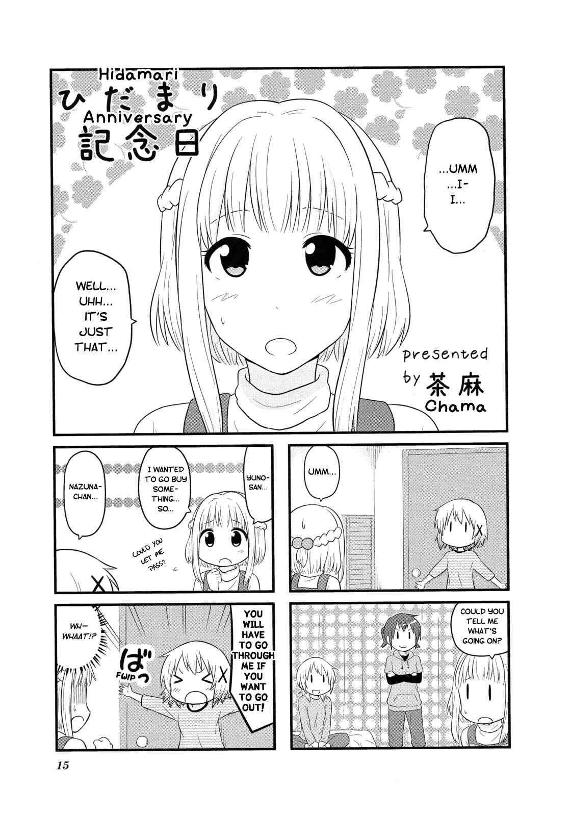 Page 1 Chapter 2 Hidamari Sketch Anthology Comic