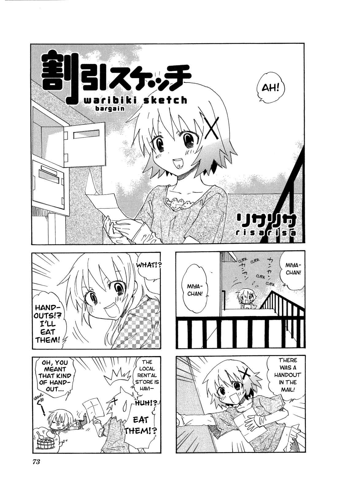 Page 1 Chapter 9 Hidamari Sketch Anthology Comic