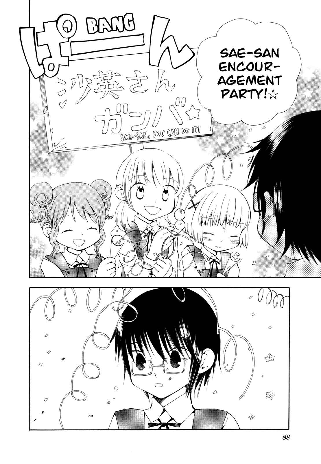 Page 14 Chapter 9 Hidamari Sketch Anthology Comic