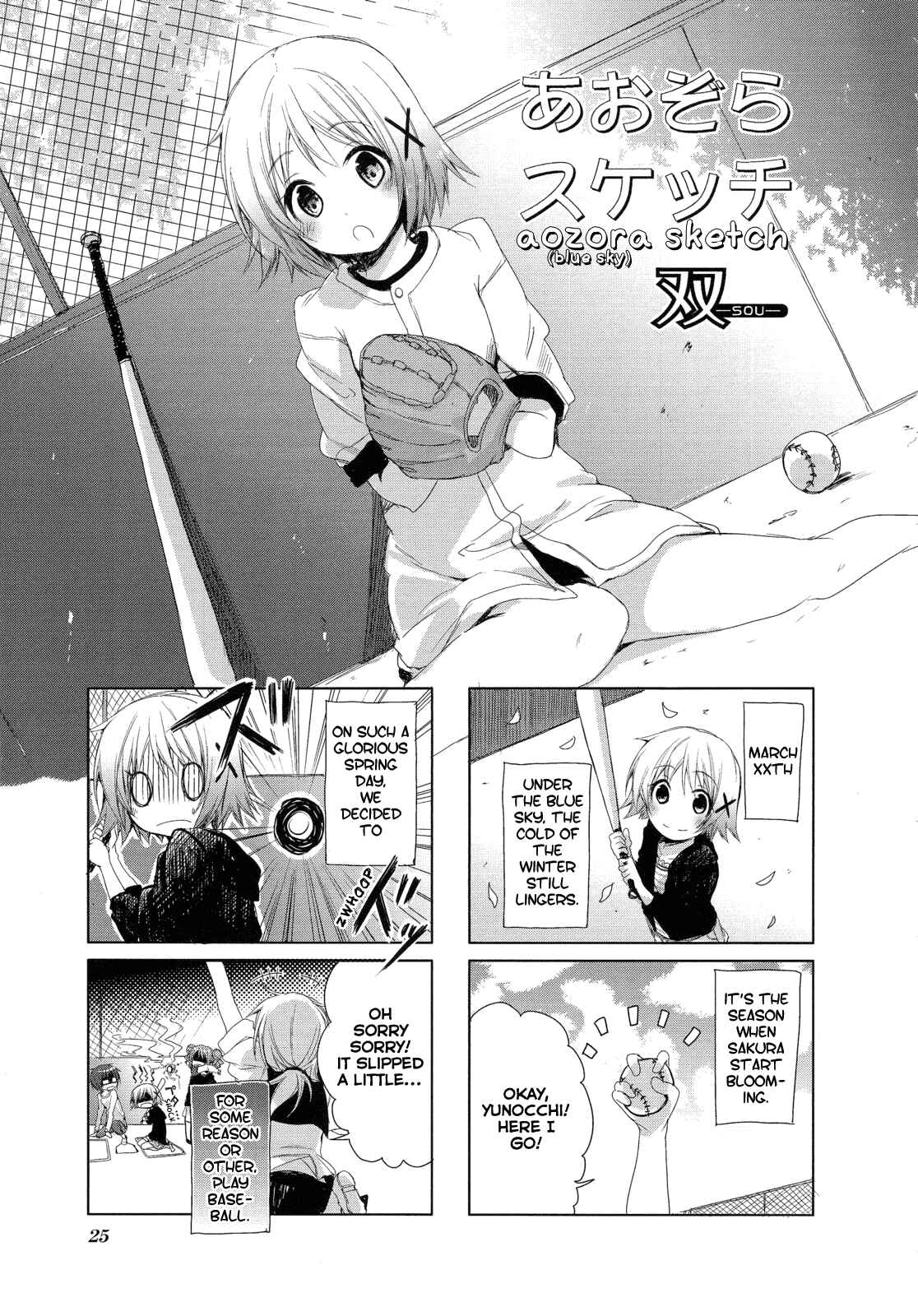 Page 1 Chapter 3 Hidamari Sketch Anthology Comic